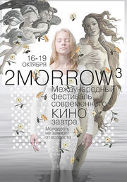 Афиша фестиваля
