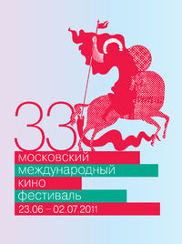Афиша Московский кинофестиваль 2011