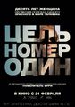 Плакат к фильму