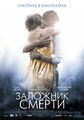 Плакат к фильму