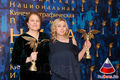Надежда Маркина и Дарья Екамасова. Ника 2012