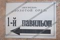 Вывеска