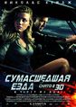 Плакат к фильму