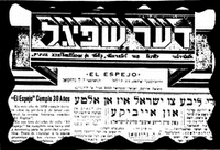 Литературный журнал «Дэр Шпигл» (El Espejo)