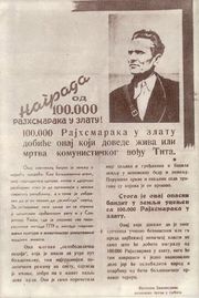 Германское объявление в розыск