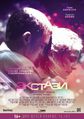 Плакат к фильму