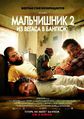 Плакат к фильму