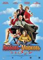 Плакат к фильму