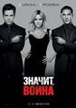 Плакат к фильму