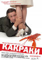 Плакат к фильму