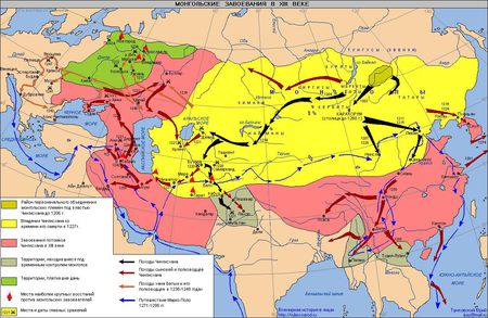 Монгольские завоевания в XIII веке