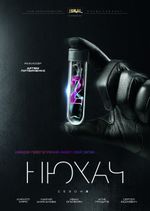 Нюхач_2