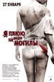 Плакат к фильму