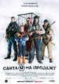 Плакат к фильму