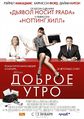 Плакат к фильму
