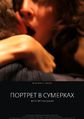 Плакат к фильму