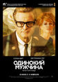 Плакат к фильму
