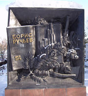 Памятник на могиле Бориса Ручьёва