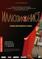 Плакат к фильму