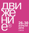 Движение