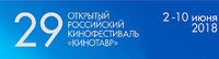 29 Кинотавр 2018
