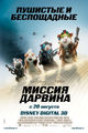 Постер из мультфильма