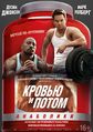 Плакат к фильму