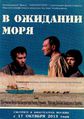Плакат к фильму